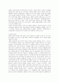 중국의 사회주의 시장경제체제에 관한 연구 7페이지
