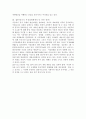 중국의 사회주의 시장경제체제에 관한 연구 8페이지