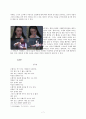 네크로필리아(Necrophilia)와 에로티시즘 7페이지