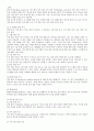 기계공학(선반가공) 8페이지