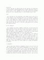 [마케팅원론]통합마케팅커뮤니케이션(IMC)의 정의와 성공사례 조사 5페이지