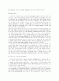 [마케팅원론]통합마케팅커뮤니케이션(IMC)의 정의와 성공사례 조사 6페이지