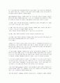 [마케팅원론]통합마케팅커뮤니케이션(IMC)의 정의와 성공사례 조사 10페이지