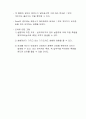 비틀림실험 7페이지