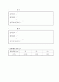 열펌프실험(결과) 3페이지