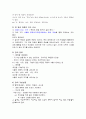수학과교육 포트폴리오 3페이지