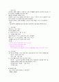 수학과교육 포트폴리오 6페이지