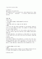 수학과교육 포트폴리오 9페이지