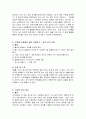 수학과교육 포트폴리오 10페이지