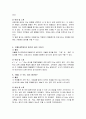수학과교육 포트폴리오 11페이지