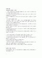 수학과교육 포트폴리오 12페이지