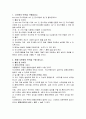 수학과교육 포트폴리오 13페이지