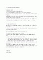 수학과교육 포트폴리오 14페이지
