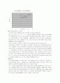 열펌프[ 성적계수(COPH), 압력-엔탈피(P-h diagram)] 4페이지