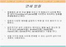 방화범의 증가 이유 및 문제 분석 후 문제 대책방안. 9페이지
