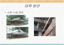 방화범의 증가 이유 및 문제 분석 후 문제 대책방안. 12페이지