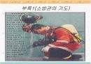 방화범의 증가 이유 및 문제 분석 후 문제 대책방안. 15페이지