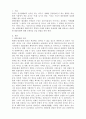 한국의 대중문화 2페이지