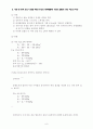 열펌프실험 6페이지