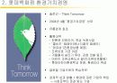 [경영과의사결정]롯데백화점 기업분석 및 향후 발전전략  12페이지