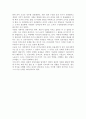 리더십의 유형과 그 중요성 3페이지
