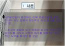 [서비스마케팅]리츠칼튼호텔 서비스마케팅 분석  3페이지