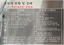 [서비스마케팅]리츠칼튼호텔 서비스마케팅 분석  5페이지
