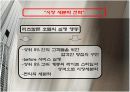 [서비스마케팅]리츠칼튼호텔 서비스마케팅 분석  14페이지