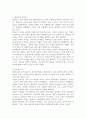 전 세계적 자본주의인가 지역적 계획경제인가 3페이지