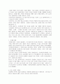 전 세계적 자본주의인가 지역적 계획경제인가 5페이지