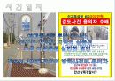 사이코패스에 대하여 - 사이코패스 정의, 특성, 역사속 사이코패스, 강호순, 작품속 사이코패스, 사전예방, 사후대책 17페이지