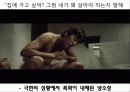 사이코패스에 대하여 - 사이코패스 정의, 특성, 역사속 사이코패스, 강호순, 작품속 사이코패스, 사전예방, 사후대책 24페이지