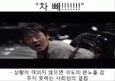 사이코패스에 대하여 - 사이코패스 정의, 특성, 역사속 사이코패스, 강호순, 작품속 사이코패스, 사전예방, 사후대책 25페이지