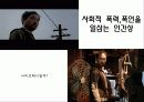 사이코패스에 대하여 - 사이코패스 정의, 특성, 역사속 사이코패스, 강호순, 작품속 사이코패스, 사전예방, 사후대책 30페이지