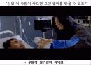 사이코패스에 대하여 - 사이코패스 정의, 특성, 역사속 사이코패스, 강호순, 작품속 사이코패스, 사전예방, 사후대책 33페이지