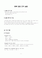 화염전파실험 2페이지