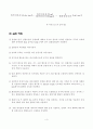 화염전파실험 4페이지