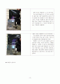 화염전파실험 12페이지