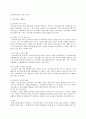 강호순과 사이코패스 9페이지