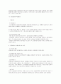 형사소송법 전문법칙  2페이지