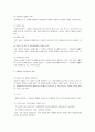 형사소송법 전문법칙  4페이지