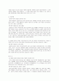 형사소송법 전문법칙  6페이지