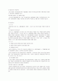 형사소송법 전문법칙  8페이지