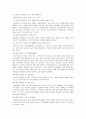 형사소송법 전문법칙  11페이지