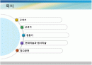 [건축과미술]원시시대의 건축과미술 2페이지