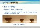 [건축과미술]원시시대의 건축과미술 10페이지