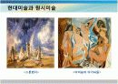 [건축과미술]원시시대의 건축과미술 21페이지