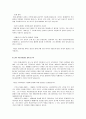 과학과 신학(종교) 3페이지