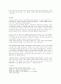 과학과 신학(종교) 5페이지