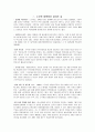참여정부의등장과국민경선(노무현대통령의삶) 3페이지